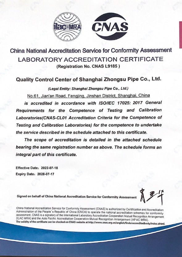 CNAS Accredited Laboratory Certificate